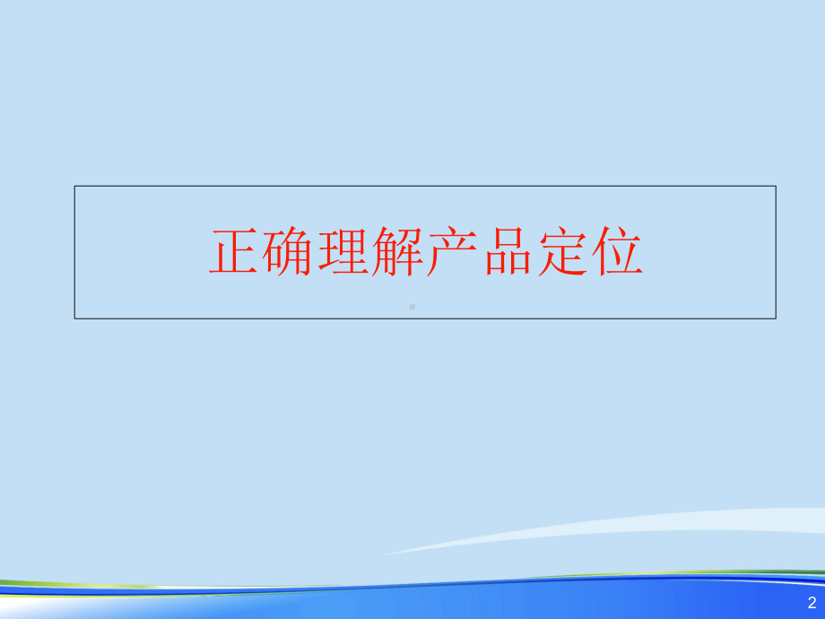 2021年挖掘机产品知识完整版ppt课件.pptx_第2页