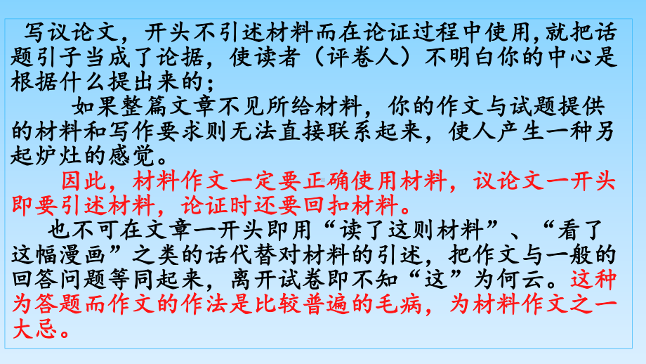 2021年高考语文复习作文复习作文开头方法(PPT)课件.pptx_第2页