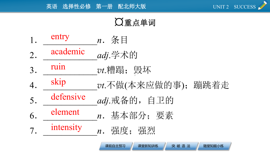 2020-2021学年高中新北师大版英语选择性必修第一册UNIT2Period4Lesson-3课件.pptx_第3页