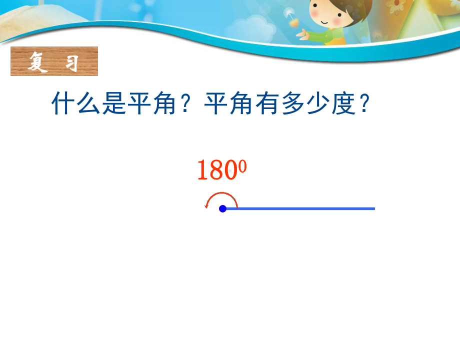 《三角形的内角和》教学课件.ppt_第3页