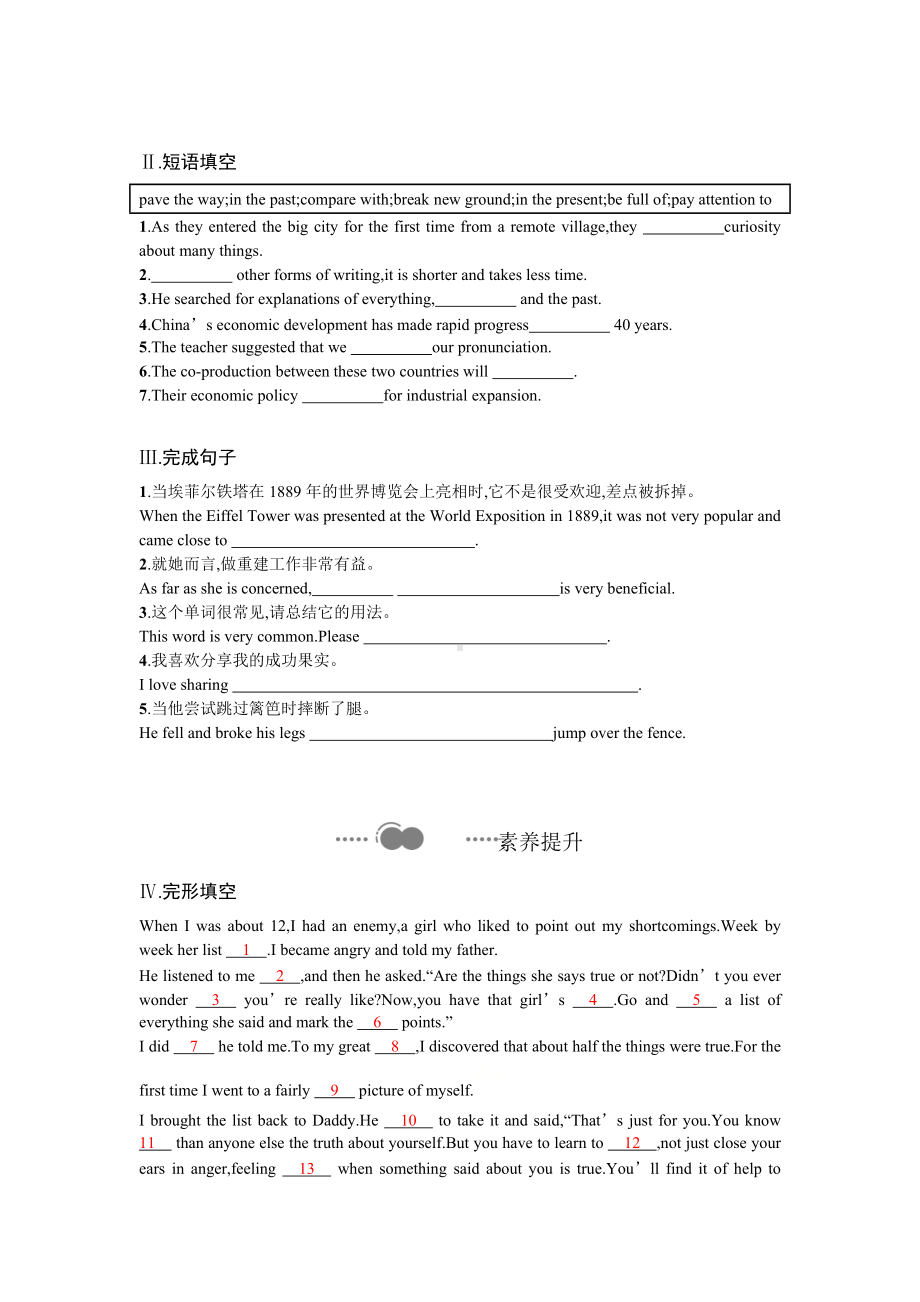 Unit3 Times change!Section B导学案-（2019）新外研版高中英语选择性必修第二册.doc_第2页