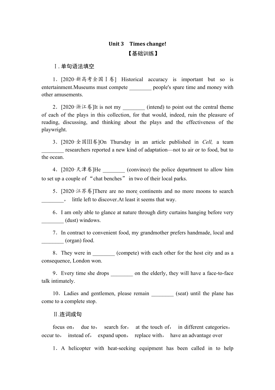 Unit 3Times change! 分层训练-（2019）新外研版高中英语选择性必修第二册高三一轮复习.docx_第1页