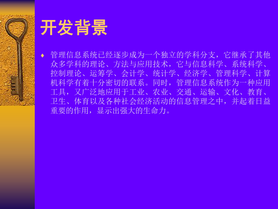 VB流动资金贷款业务系统答辩稿课件.pptx_第1页