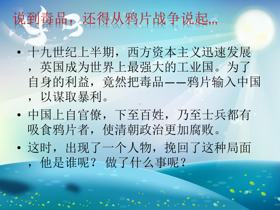 中学生禁毒课件.ppt_第2页