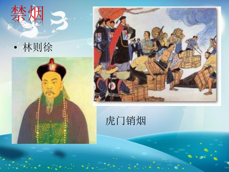 中学生禁毒课件.ppt_第3页