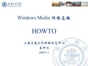 Windows-Media-网络直播PPT模板-56页PPT文档课件.pptx