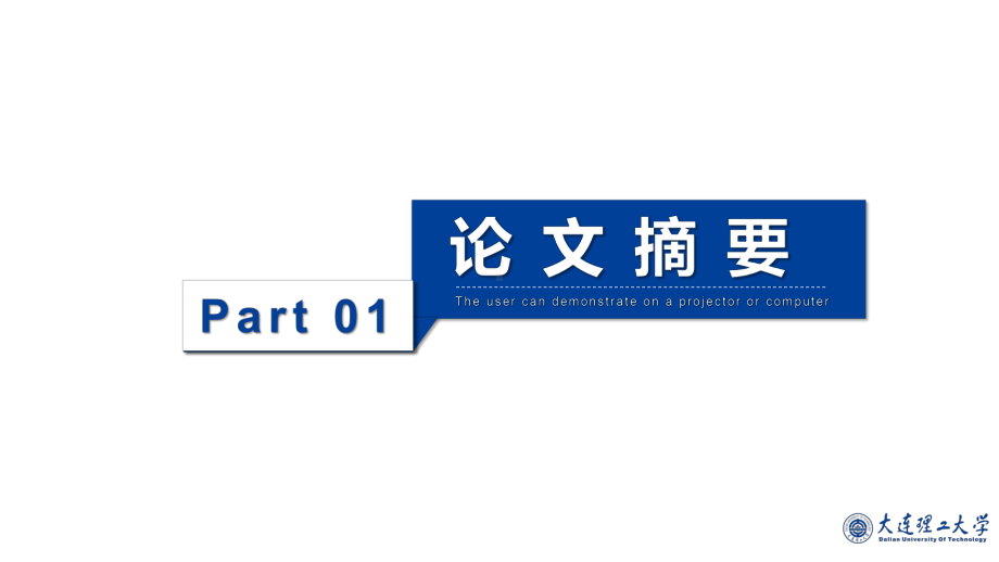 ppt模板：毕业答辩模板(同名17)课件.pptx_第3页