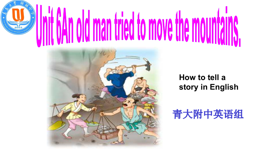 Go-for-it-八年级英语下-Unit-6-An-old-man-tried-to-move-the-mountains-Section-A-(1a-2d)公开课教学课件.pptx_第1页