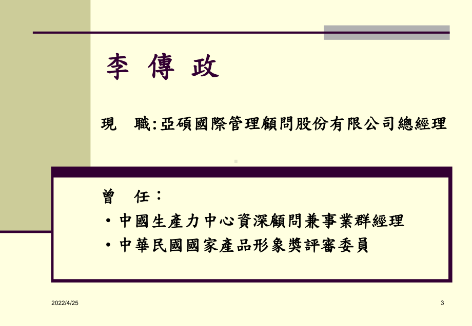 PSP问题分析及解决课件.ppt_第3页