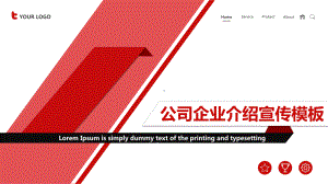 中粮集团企业介绍ppt-企业介绍ppt课件.pptx