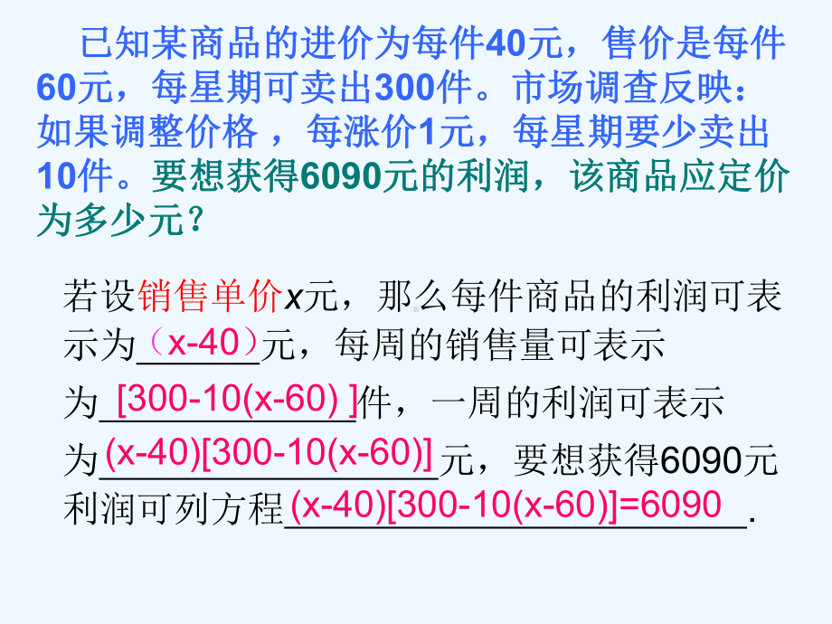 22.3.实际问题与二次函数(2)PPT课件.pptx_第3页