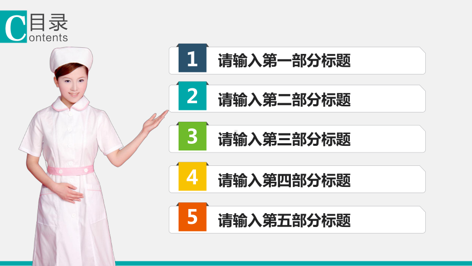 ppt模板：医疗卫生防疫2急救护理医院救护车健康PPT课件.ppt_第3页