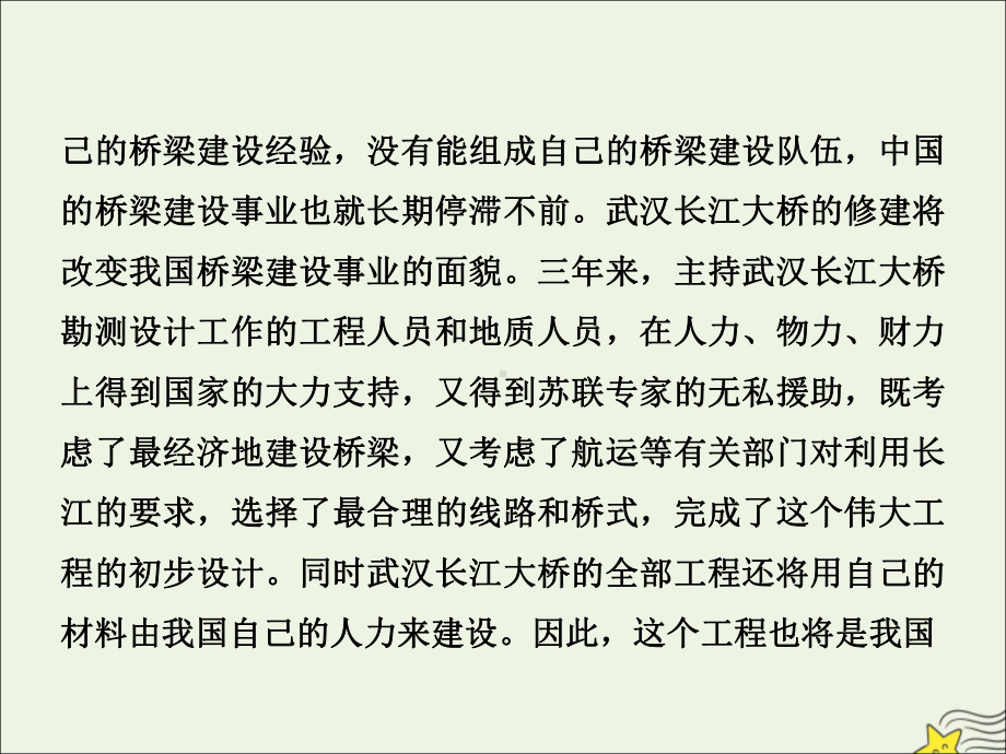 (新课标)2020高考语文二轮复习专题二宏观读文-抓住材料特点获取答题信息课件.ppt_第3页