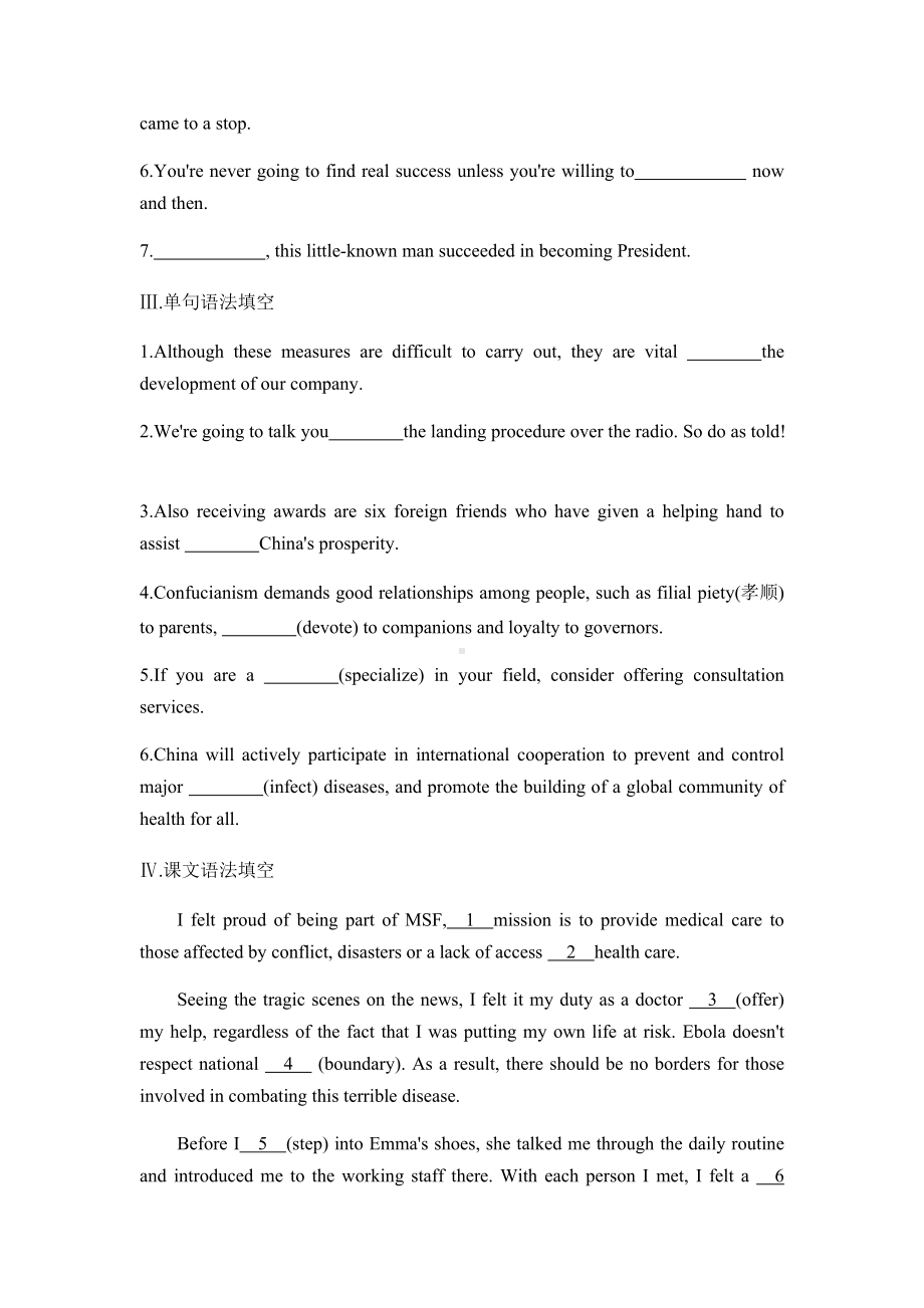 Unit 4 Breaking boundaries Part 1 Starting out &Understanding ideas 同步练习 （2019）新外研版高中英语高二选择性必修第二册.docx_第2页