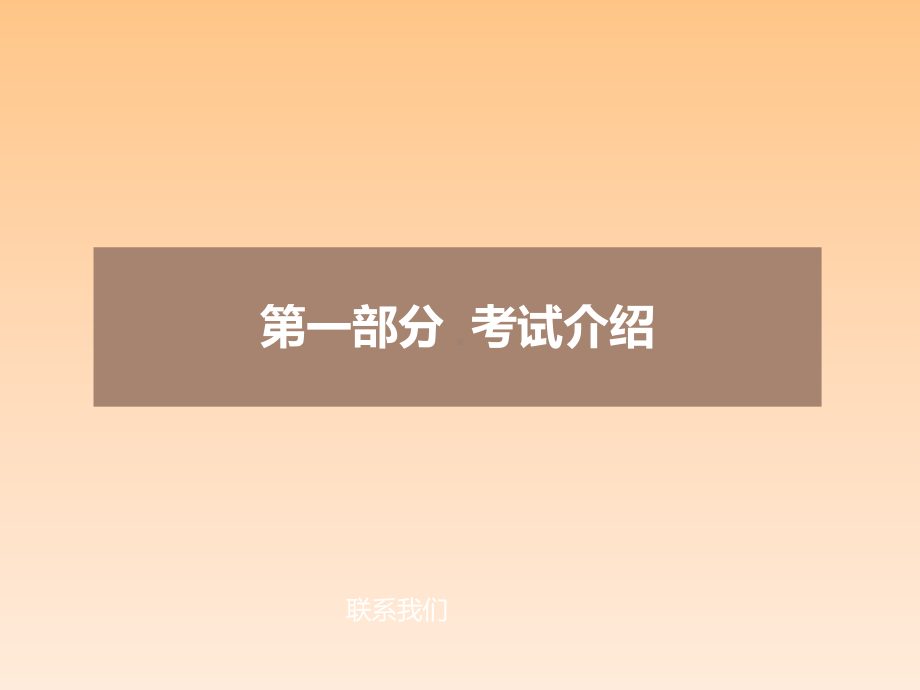 2021年安徽省初中学业水平信息技术学科考试-系统培训PPT课件.ppt_第2页