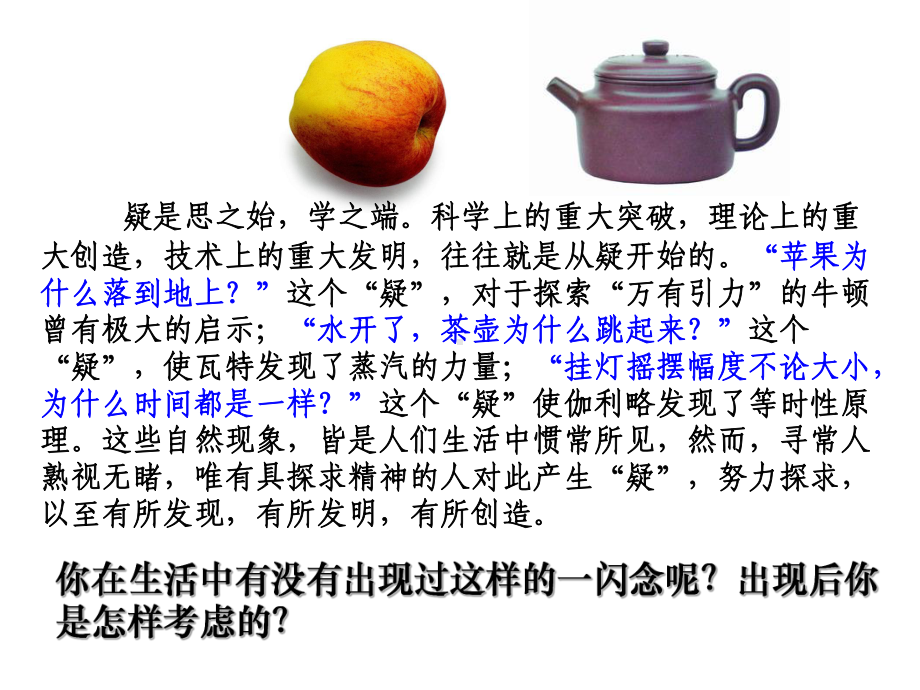 15《近代科学技术革命》课件.ppt_第2页