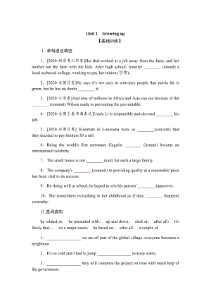 Unit 1 Growing up 分层训练-（2019）新外研版高中英语选择性必修第二册高三一轮复习.docx