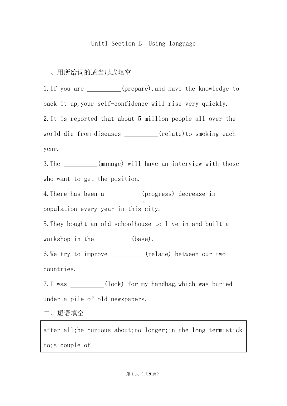 Unit 1 Using language 强化练习 -（2019）新外研版高中英语选择性必修第二册.doc_第1页