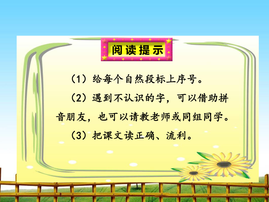 15.搭船的鸟-完整版PPT课件.ppt_第2页