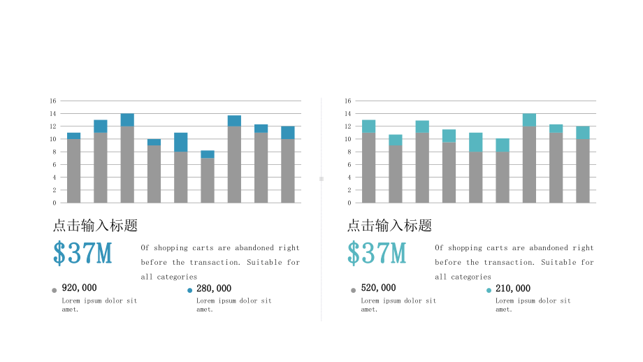 ppt模板：40页数据可视化图表PPT模板课件.pptx_第3页