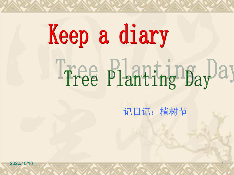 《tree-planting-day》PPT-广州版英语六下PPT优选课件.ppt_第1页