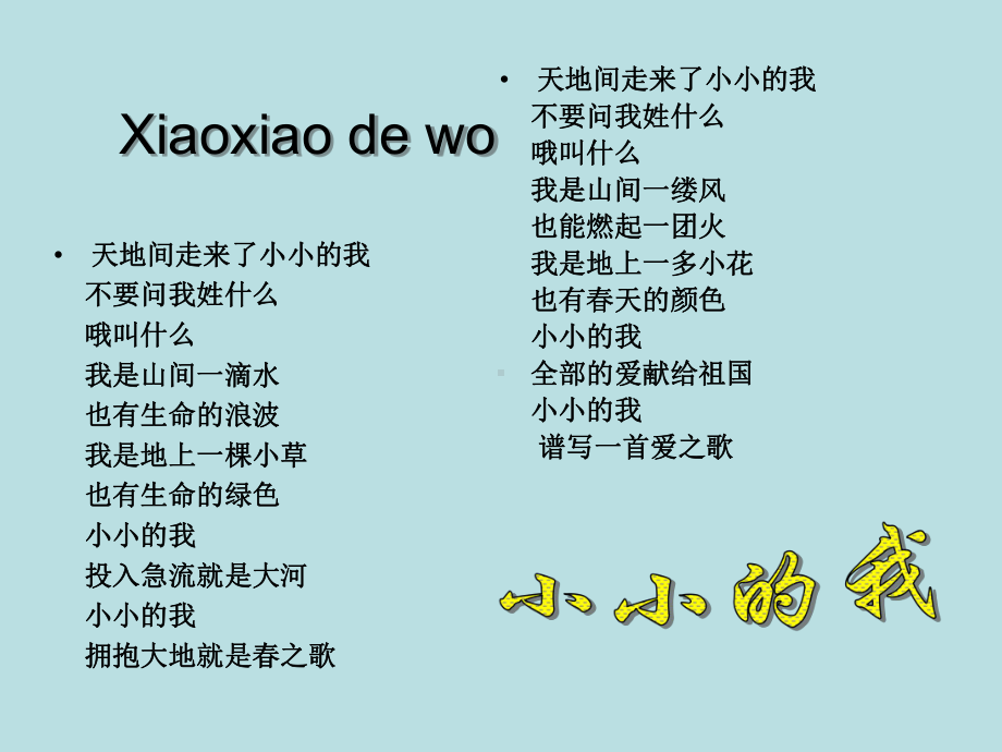 中学主题班会-做一名合格的中学生课件.ppt_第1页