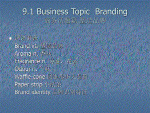 Module-9剑桥BEC商务英语-中级-课件-答案-词汇分析.ppt