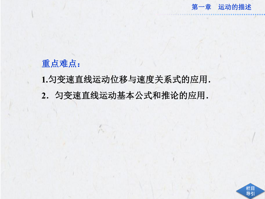 8.匀变速直线运动规律的应用课件.ppt_第3页