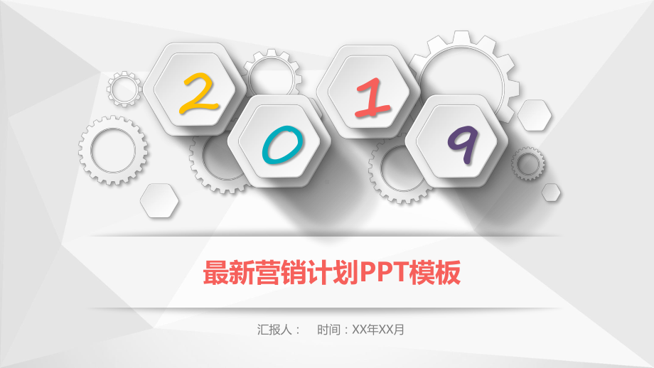 oppo手机营销方案PPT课件.pptx_第1页