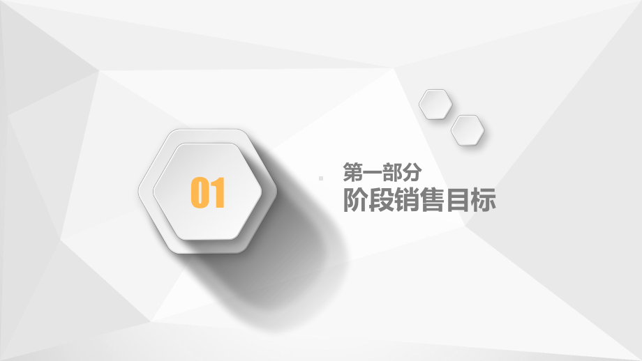 oppo手机营销方案PPT课件.pptx_第3页