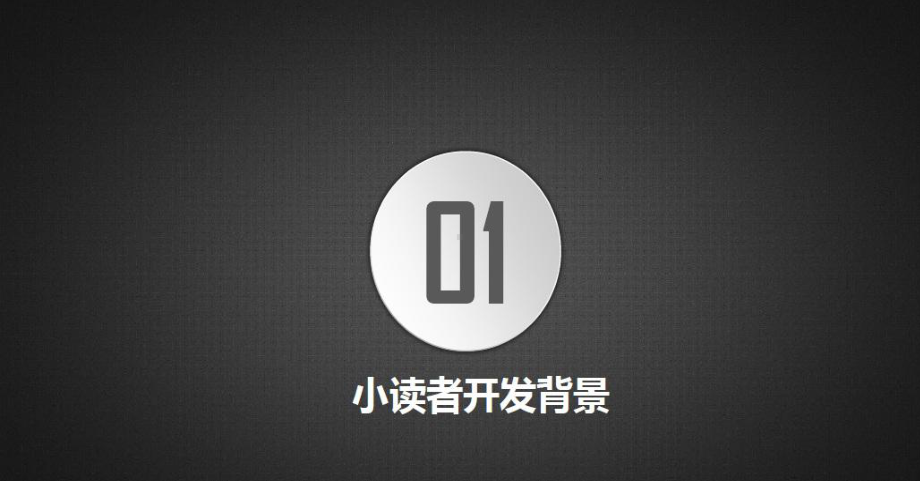 2021推荐樊登小读者产品介绍课件.ppt_第2页