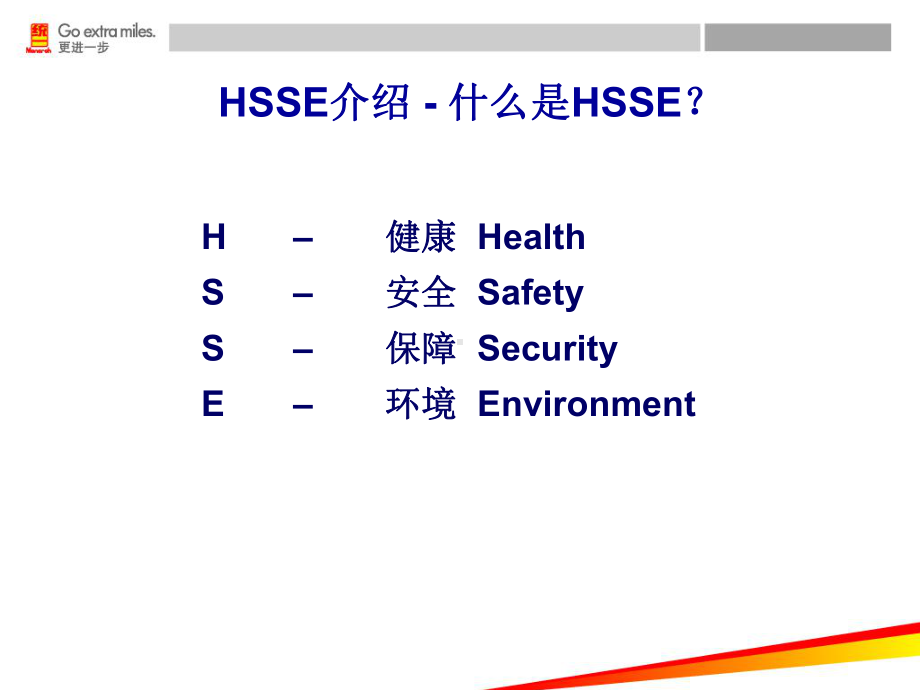 10-承运商培训教程课件.ppt_第3页