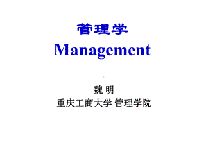 6-组织结构与组织工作汇总课件.ppt