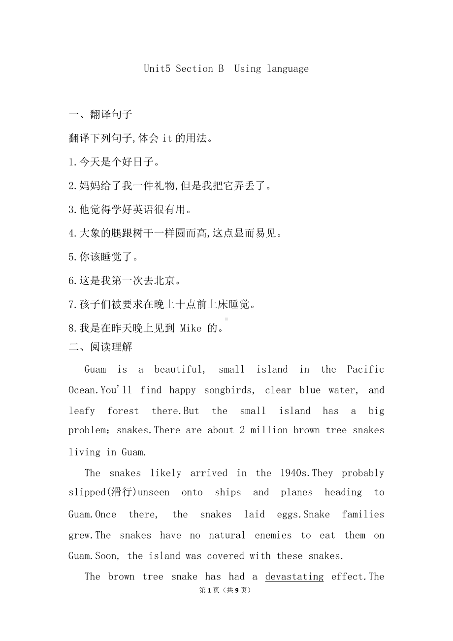 Unit 5 Using language 提升练习-（2019）新外研版高中英语选择性必修第二册.doc_第1页