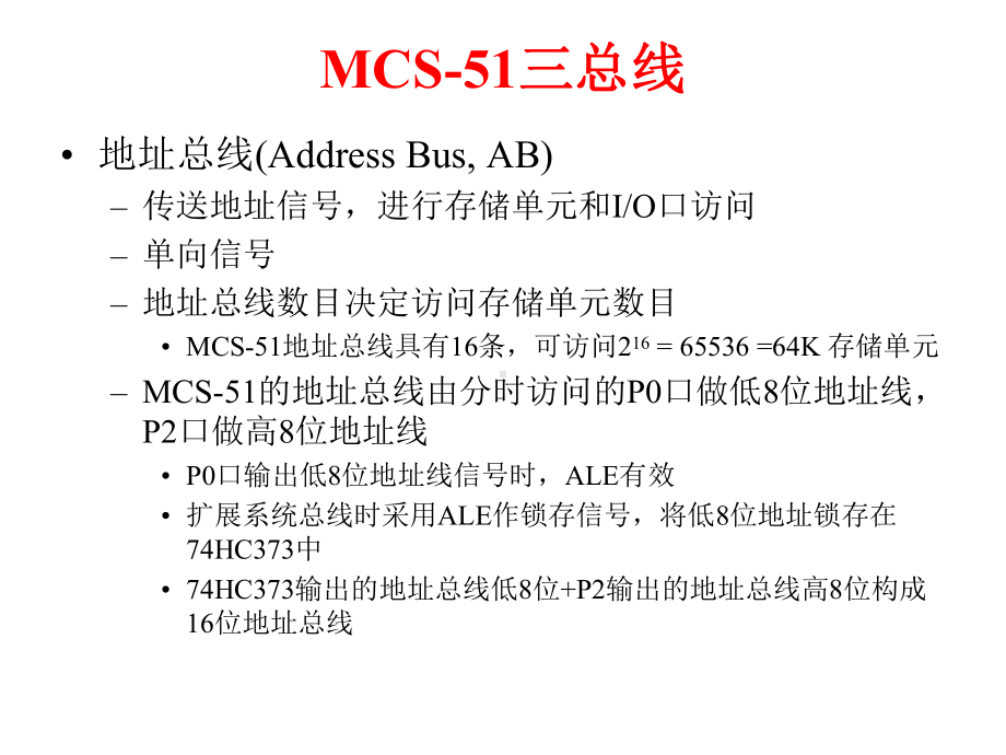 10-8255使用方法汇总课件.ppt_第3页