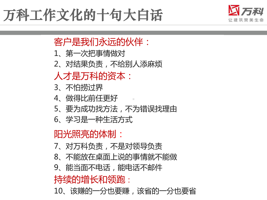 6+2培训专题培训课件.ppt_第3页