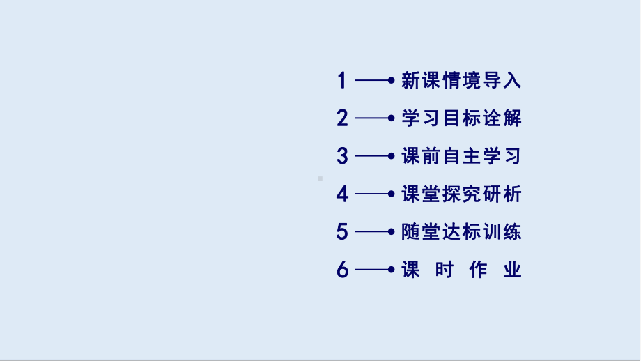 2020年秋人教版高一历史必修一课件：第4课-.ppt_第2页