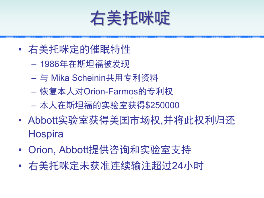 α2受体激动剂作用机制及应用课件.pptx_第1页