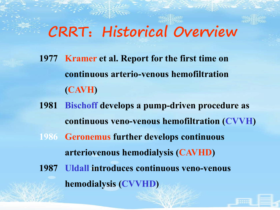 2021推荐CRRT选择的时机与模式课件.ppt_第3页