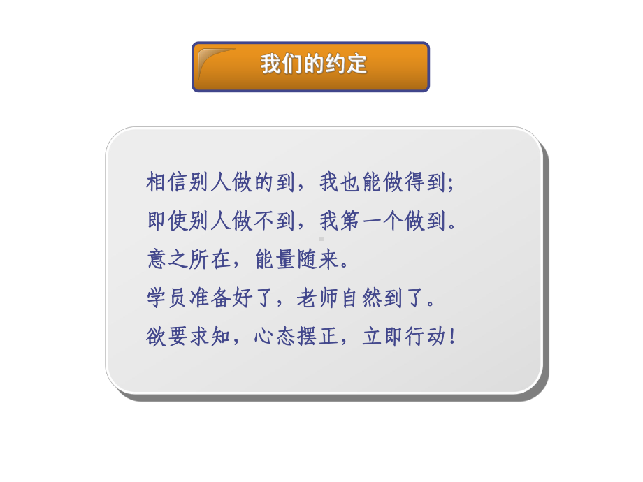 TTT讲师技能培训教材(PPT课件).ppt_第2页