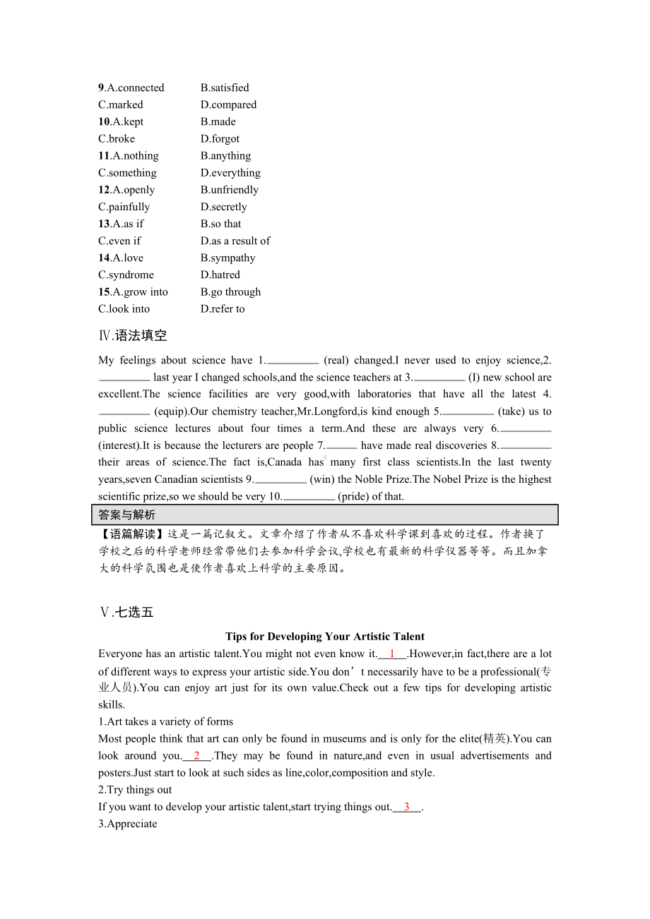 Unit2 Improving yourself Section B导学案-（2019）新外研版高中英语选择性必修第二册.doc_第3页