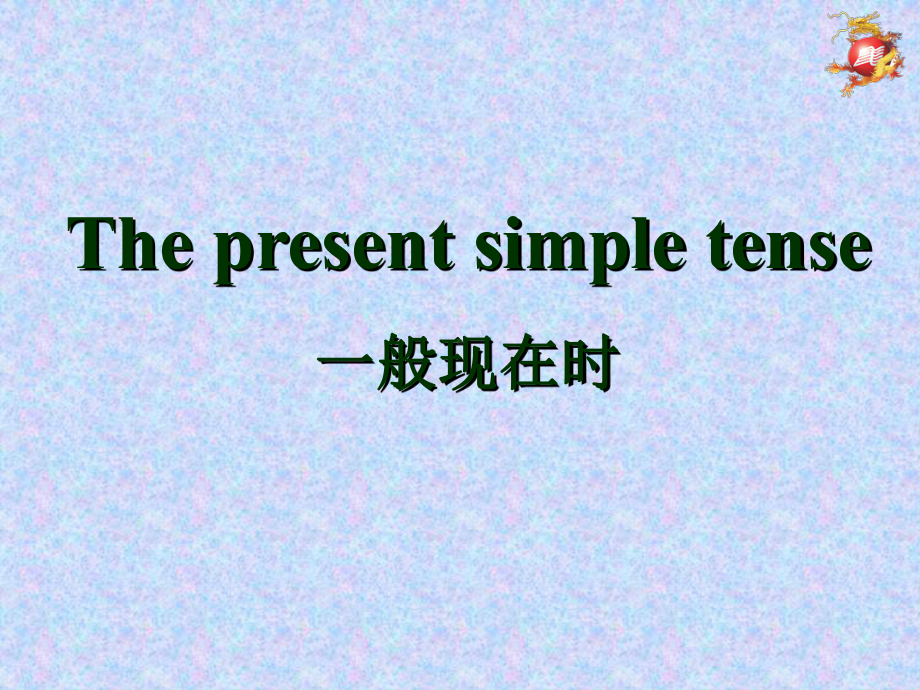 module1grammar外研社必修一高中英语PPT课件.ppt_第2页