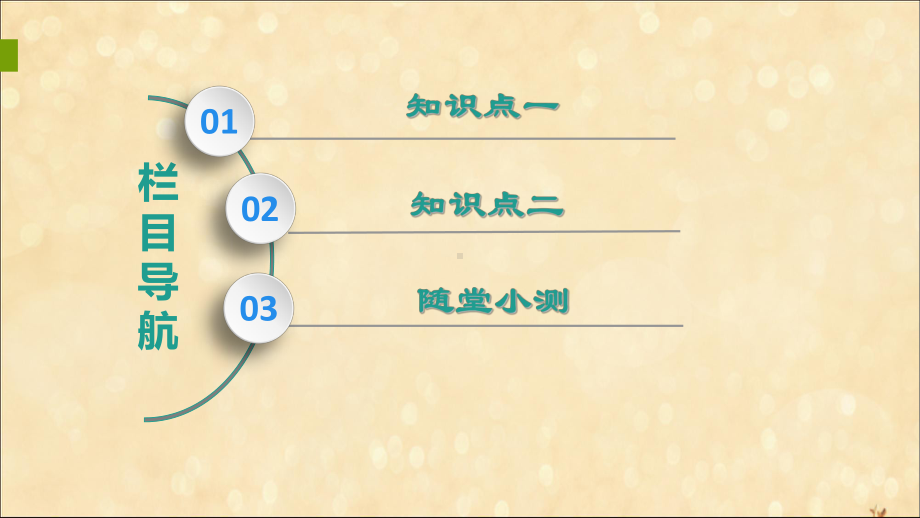 2020版高考地理一轮复习从人地关系看资源与环境第1节自然资源与人类自然灾害与人类—以洪灾为例课件鲁教版.ppt_第2页