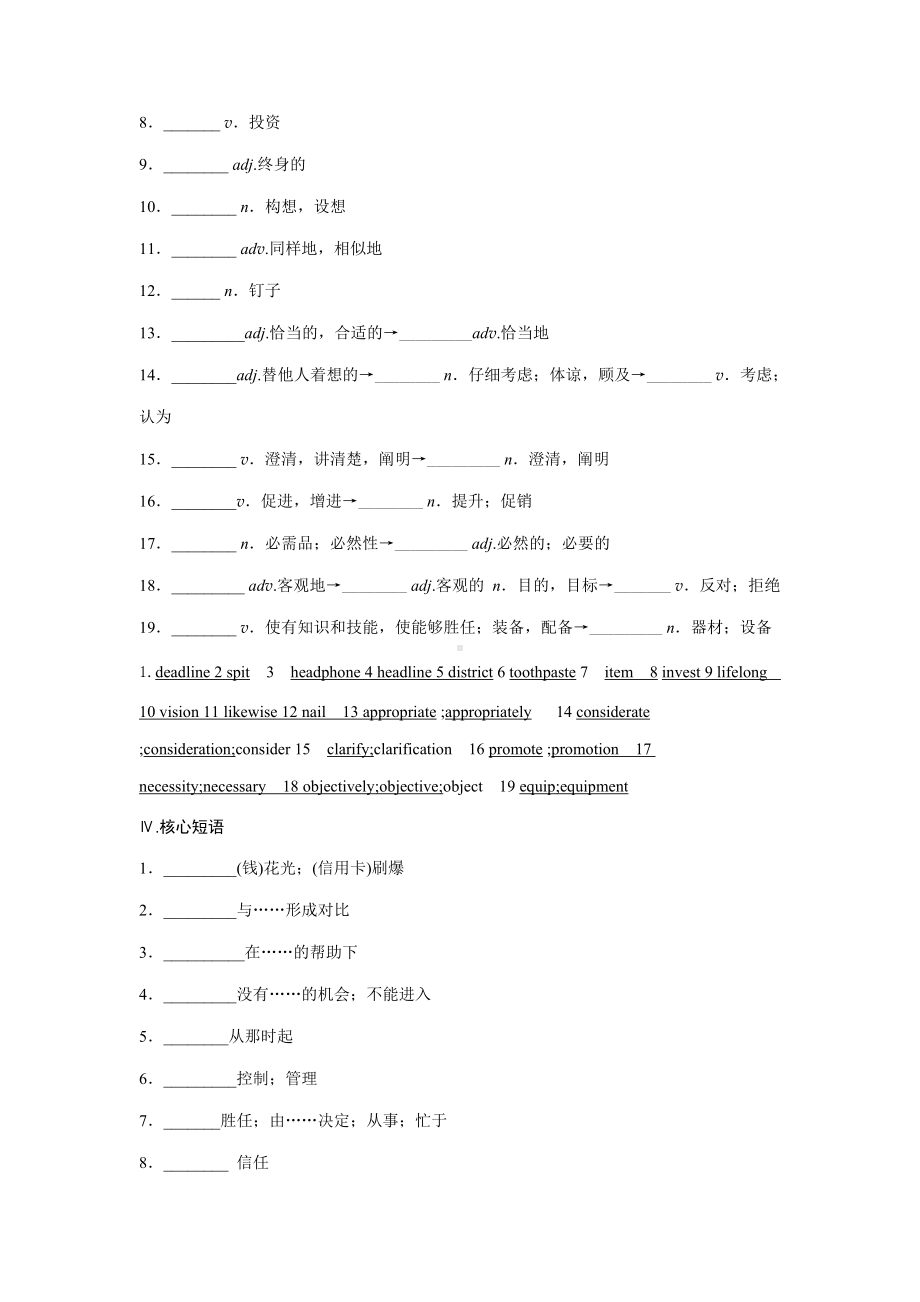 Unit 2 延伸阅读 （2019）新外研版高中英语选择性必修第二册.docx_第3页