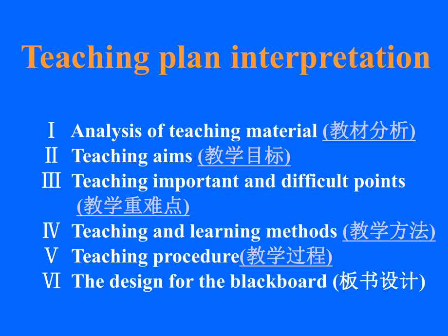 Unit-5Nelson-Mandela说课优质课件.ppt_第2页