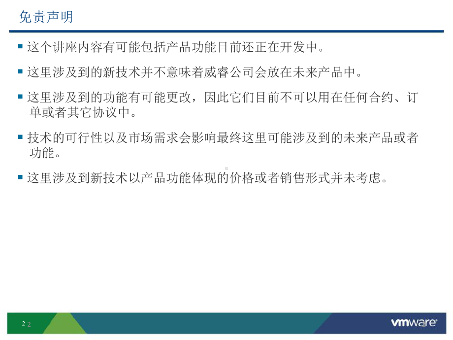 VXLAN原理深度理解课件.ppt_第2页