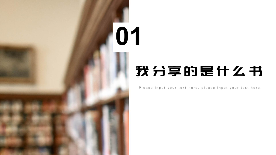 20XX文艺亲子阅读分享书籍好书推荐读书会通用课件模板.pptx_第3页