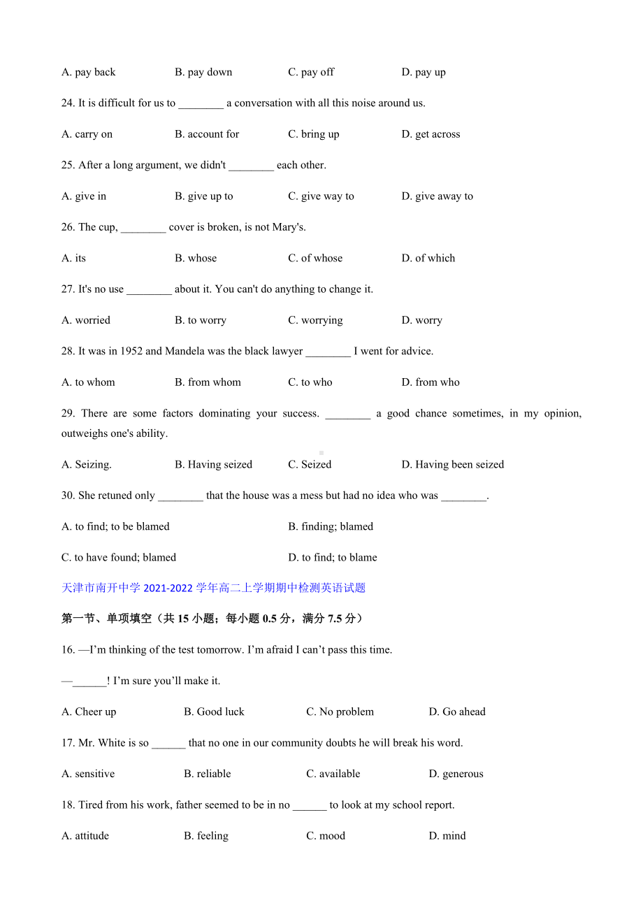 （2019）新外研版高中英语选择性必修第二册高二上学期期中英语试题汇编：单项选择专题.docx_第2页