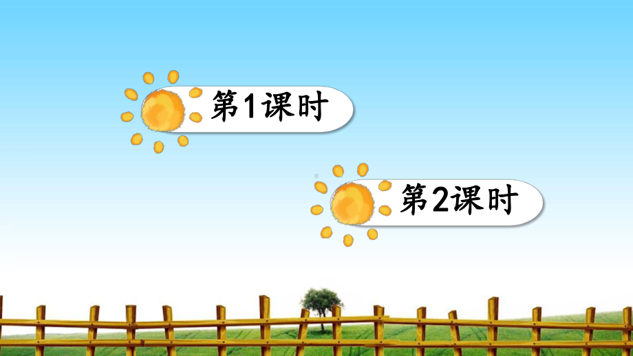 16太阳-完整版PPT课件.ppt_第1页