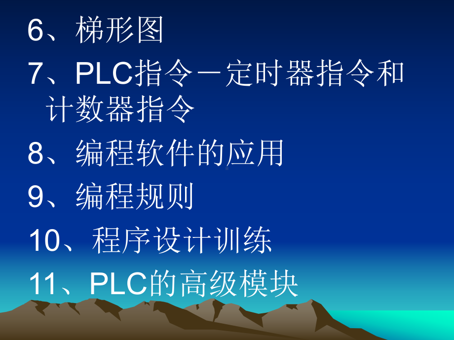 [精选]PLC在工业中的应用-资料课件.ppt_第3页